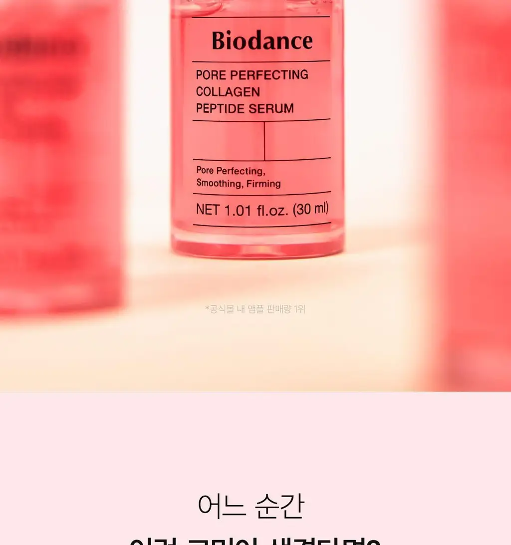 [모공/광채] 바이오던스 포어 퍼펙팅 콜라겐 펩타이드 세럼 30ml 기획 (+10ml) 상세페이지 4